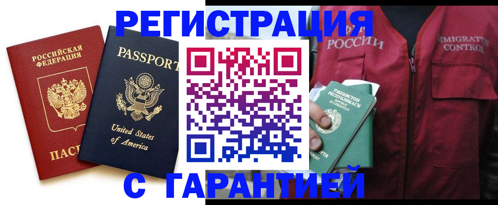 регистрация в Кунгуре